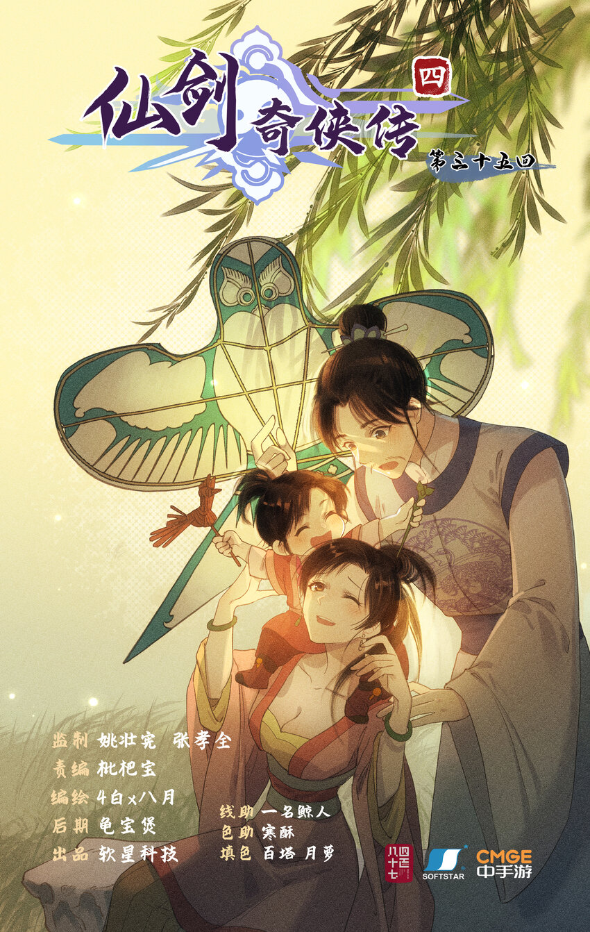 第35话 弦歌问情-第42话