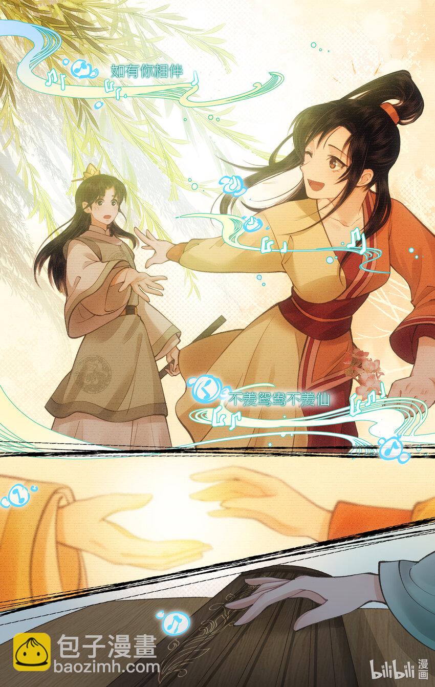 第35话 弦歌问情-第42话