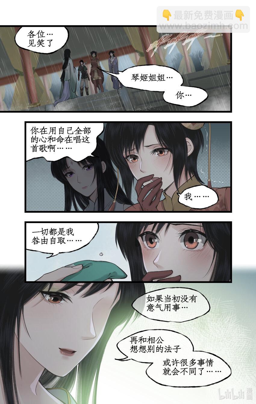 第35话 弦歌问情-第42话