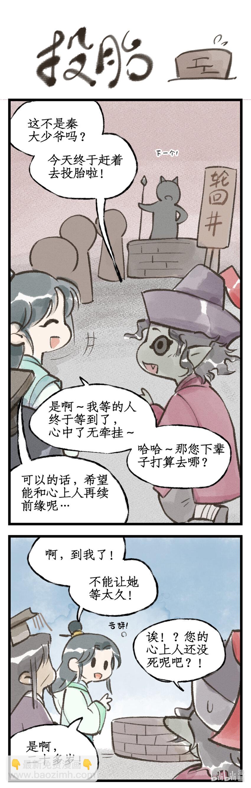 第35话 弦歌问情-第42话