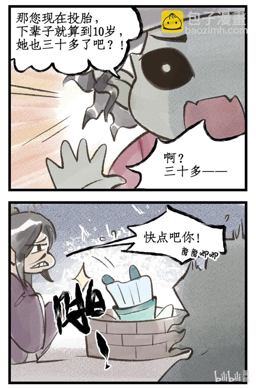 第35话 弦歌问情-第42话