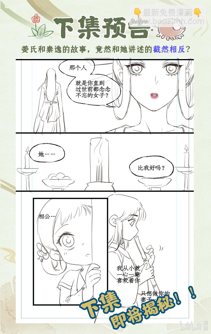 第35话 弦歌问情-第42话