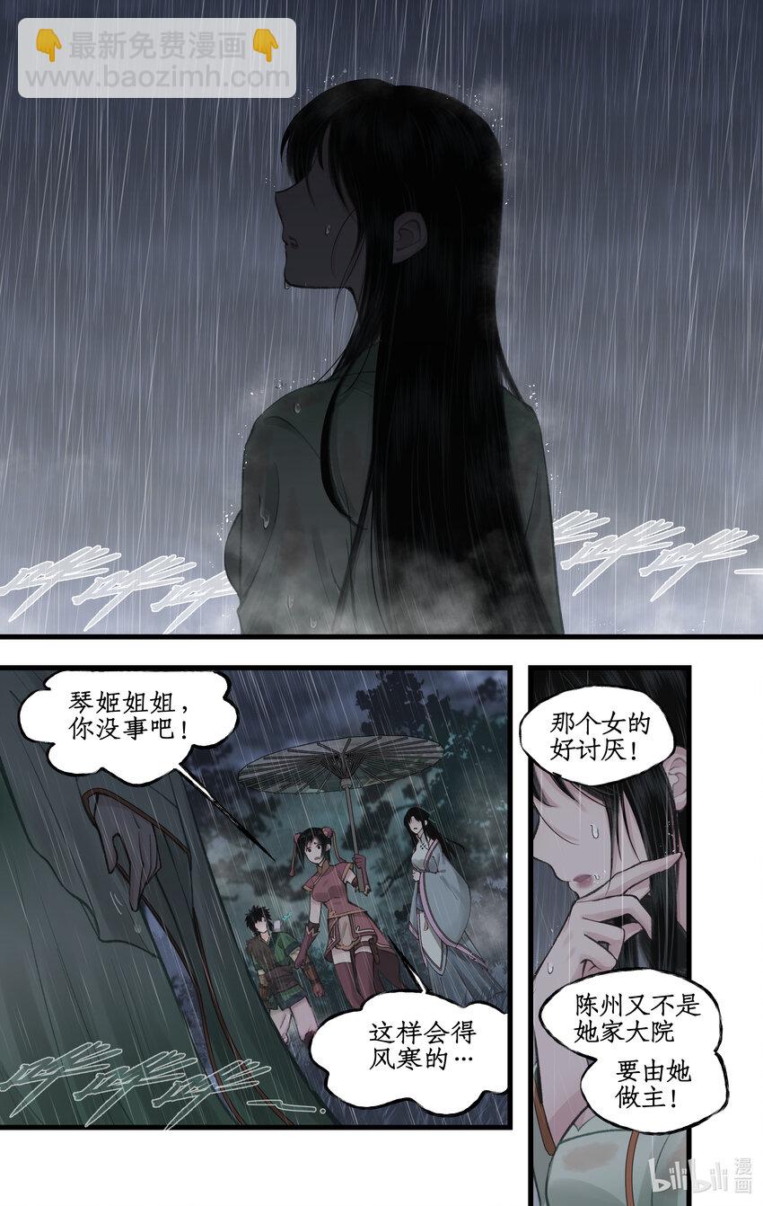 第35话 弦歌问情-第42话