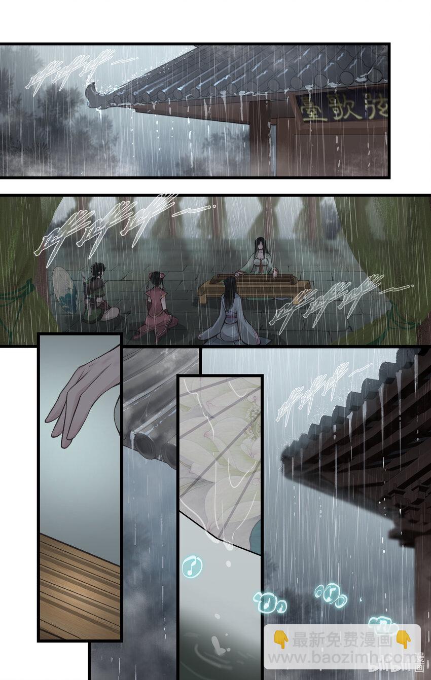 第35话 弦歌问情-第42话