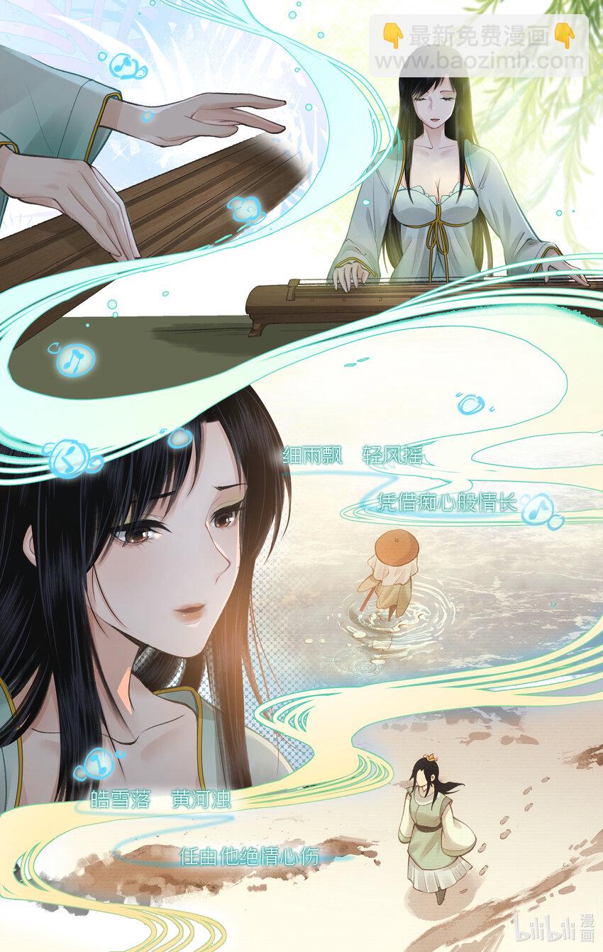 第35话 弦歌问情-第42话