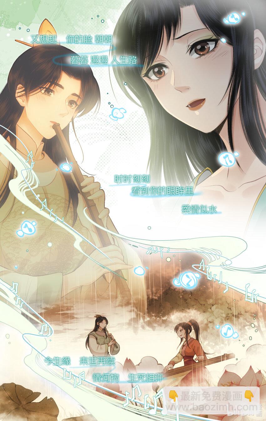 第35话 弦歌问情-第42话