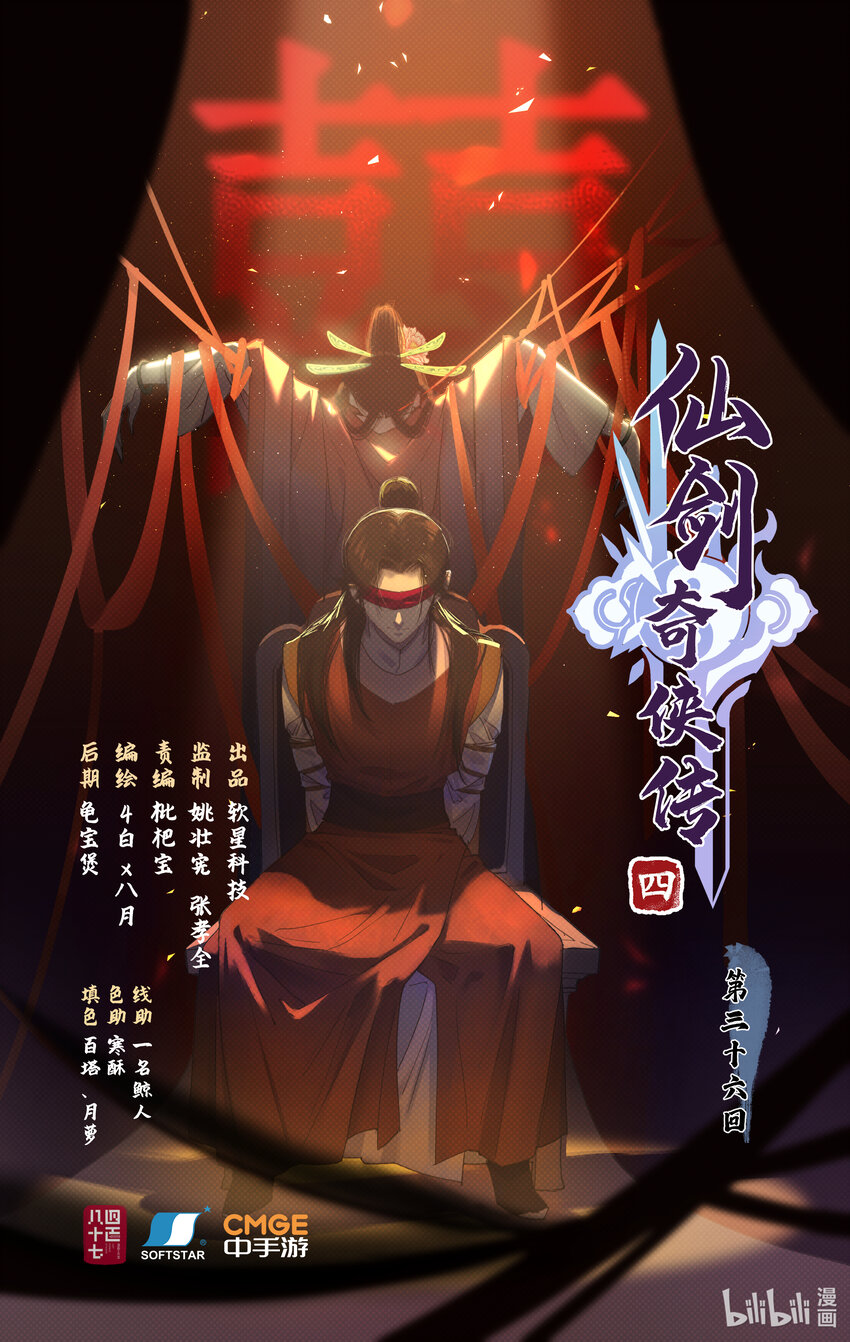 第36话 殉情-第44话