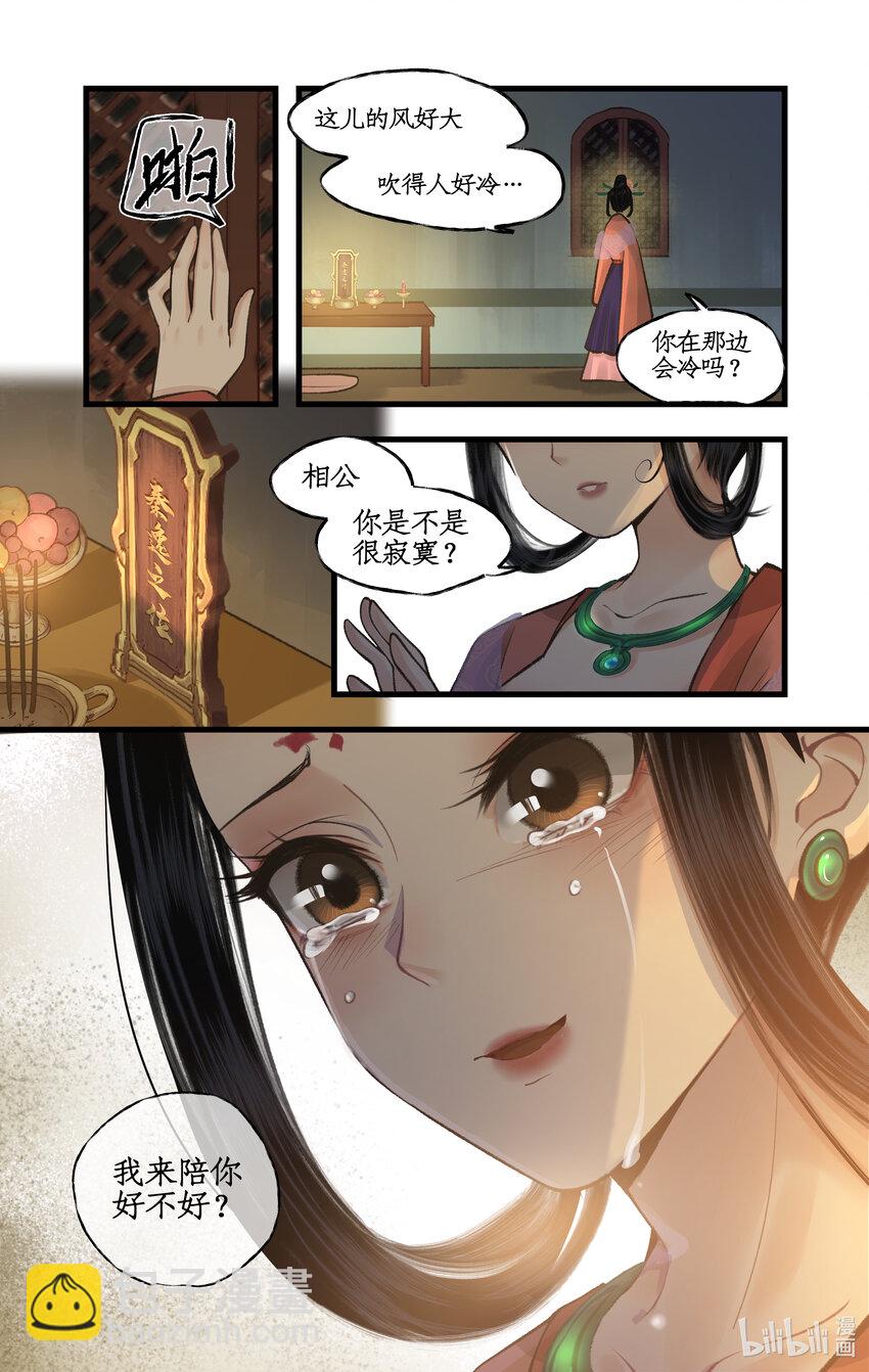 第36话 殉情-第44话