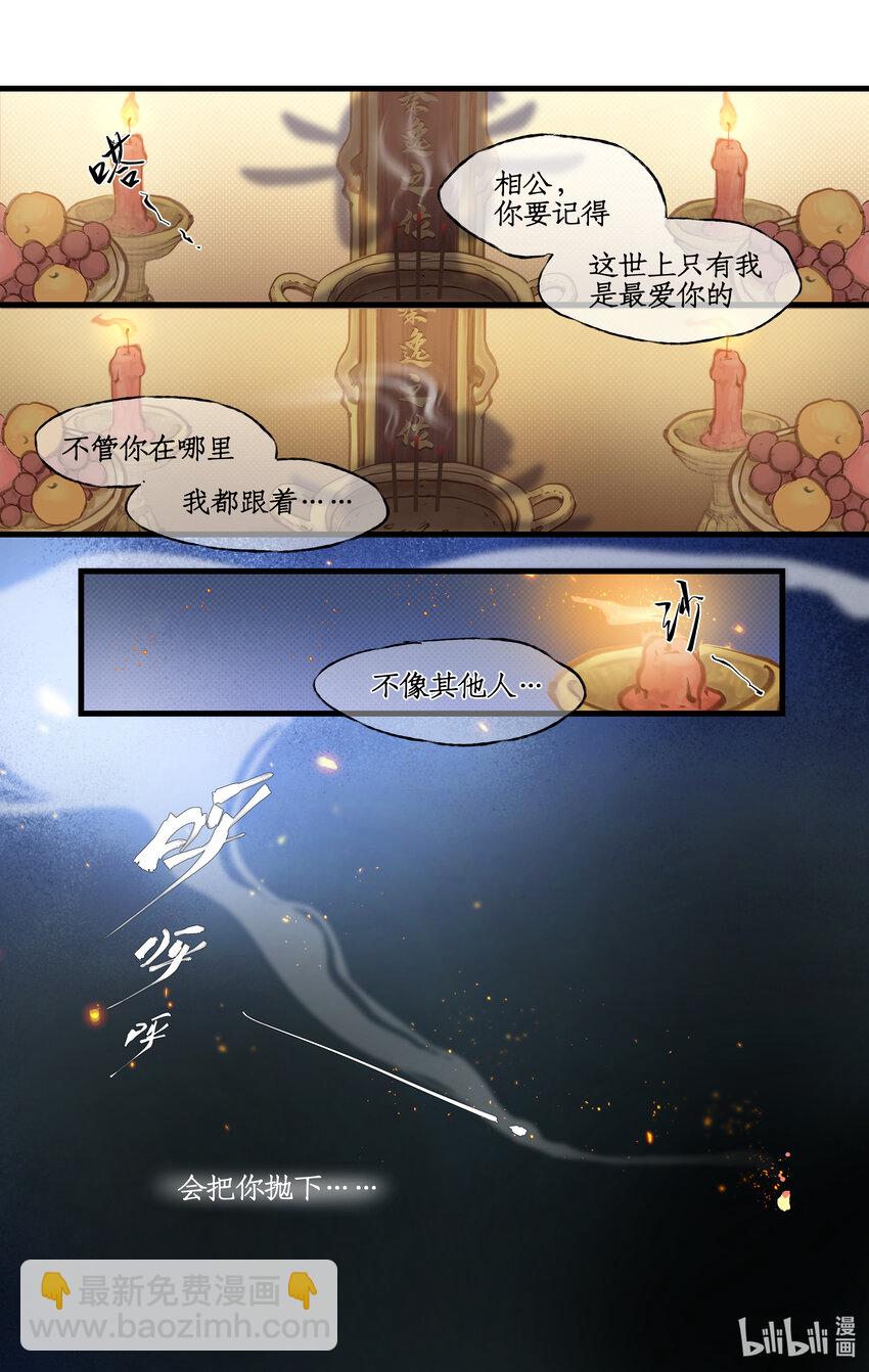 第36话 殉情-第44话