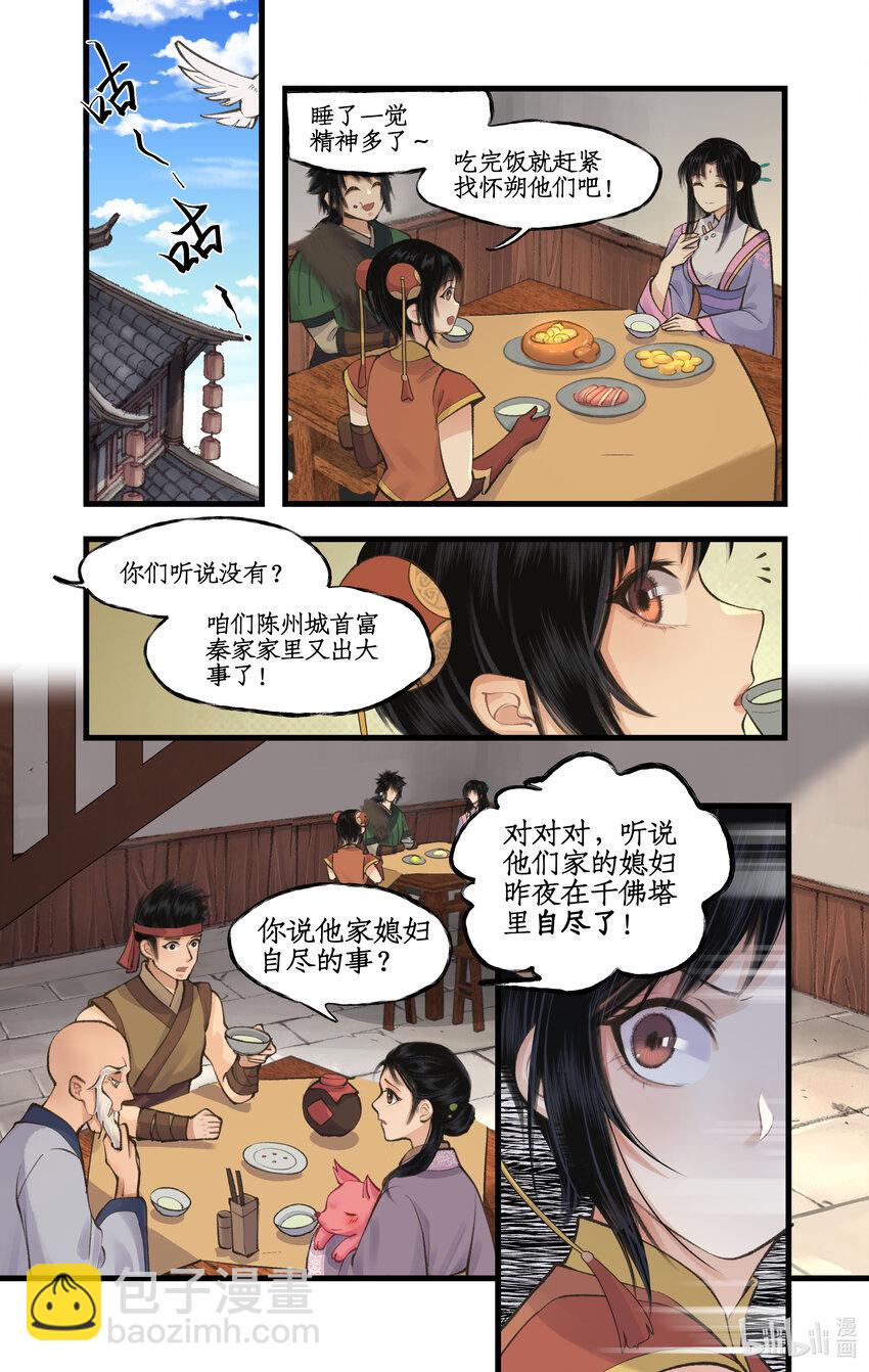 第36话 殉情-第44话