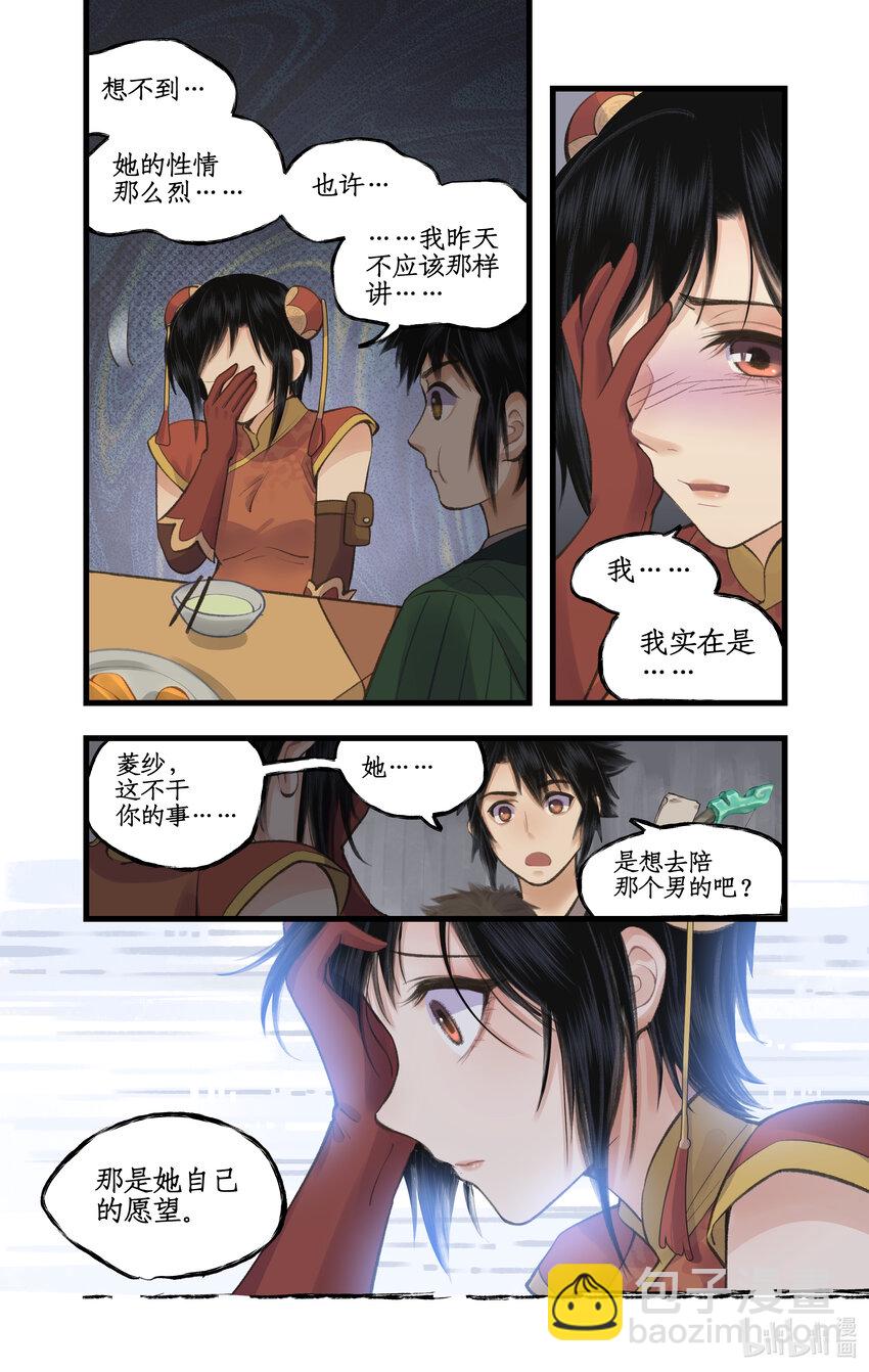 第36话 殉情-第44话