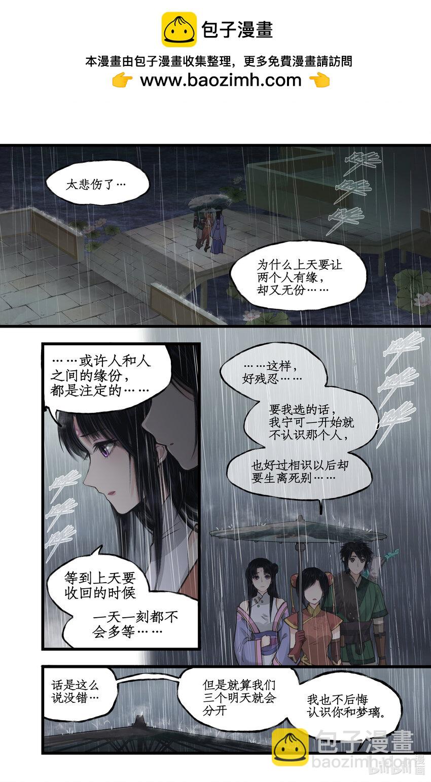 第36话 殉情-第44话