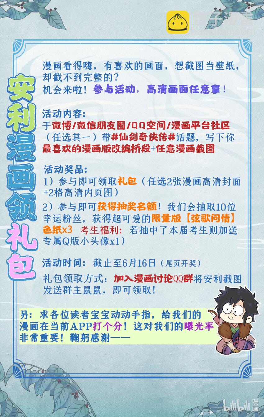 第36话 殉情-第44话