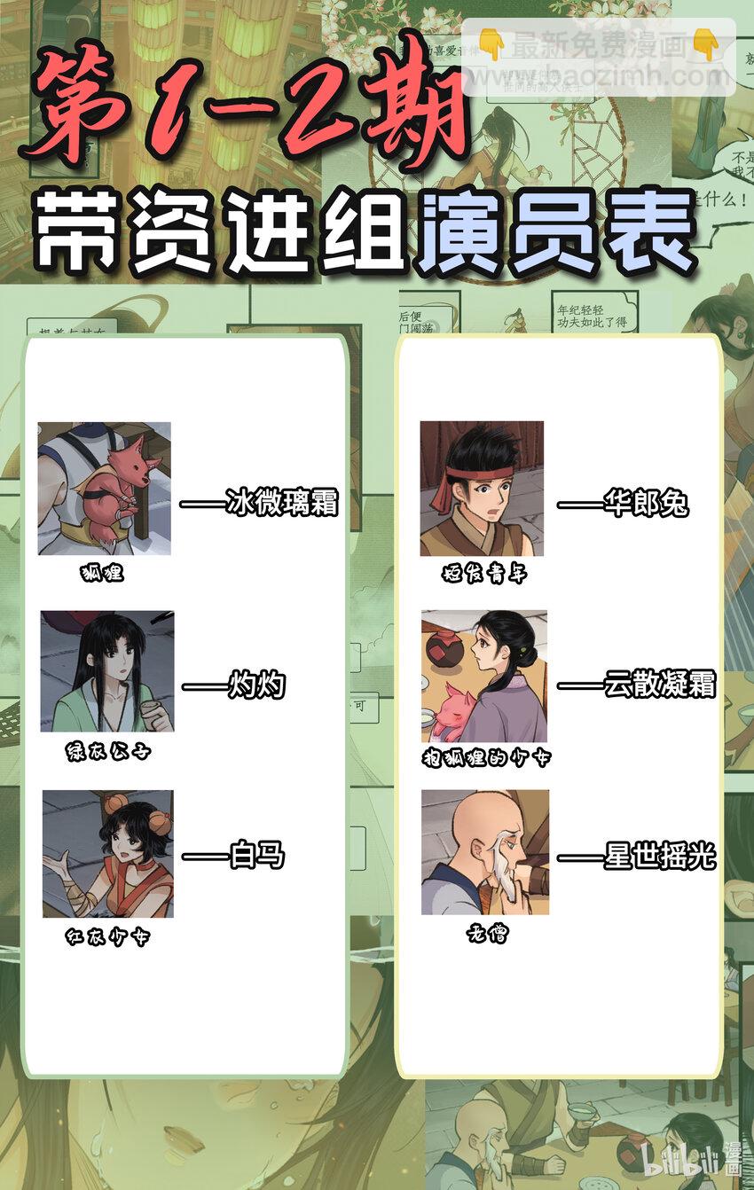 第36话 殉情-第44话