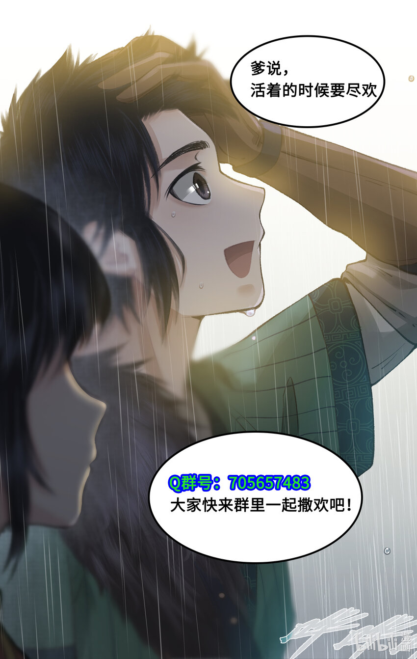 第36话 殉情-第44话