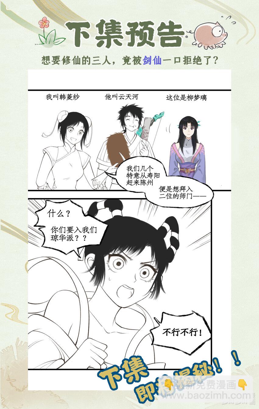 第36话 殉情-第44话