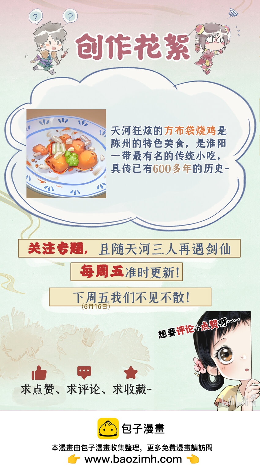 第36话 殉情-第44话