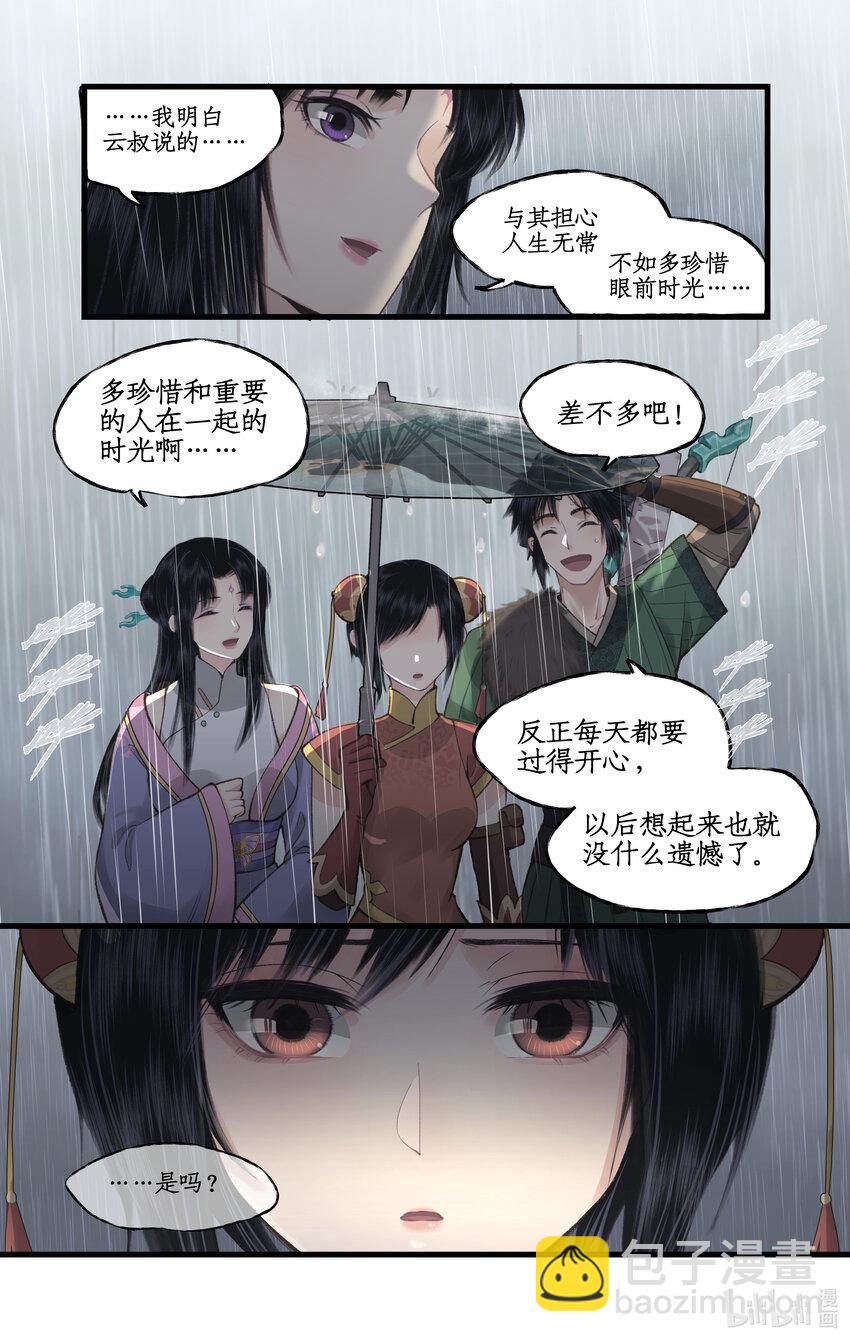 第36话 殉情-第44话