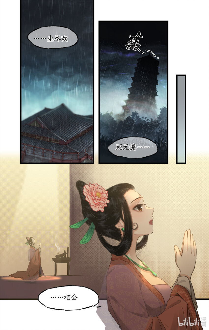 第36话 殉情-第44话