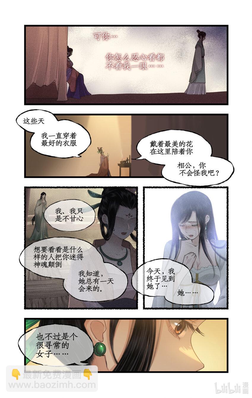 第36话 殉情-第44话