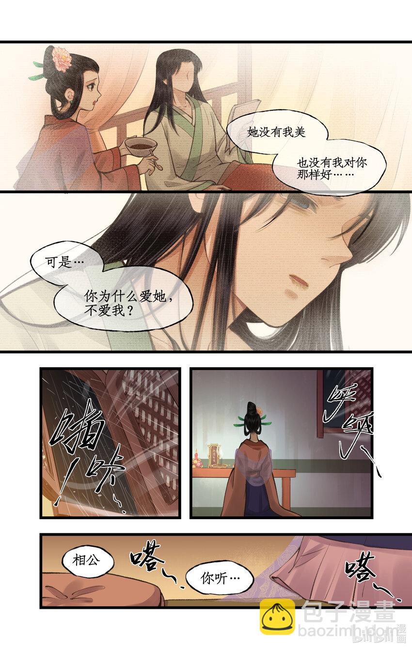 第36话 殉情-第44话