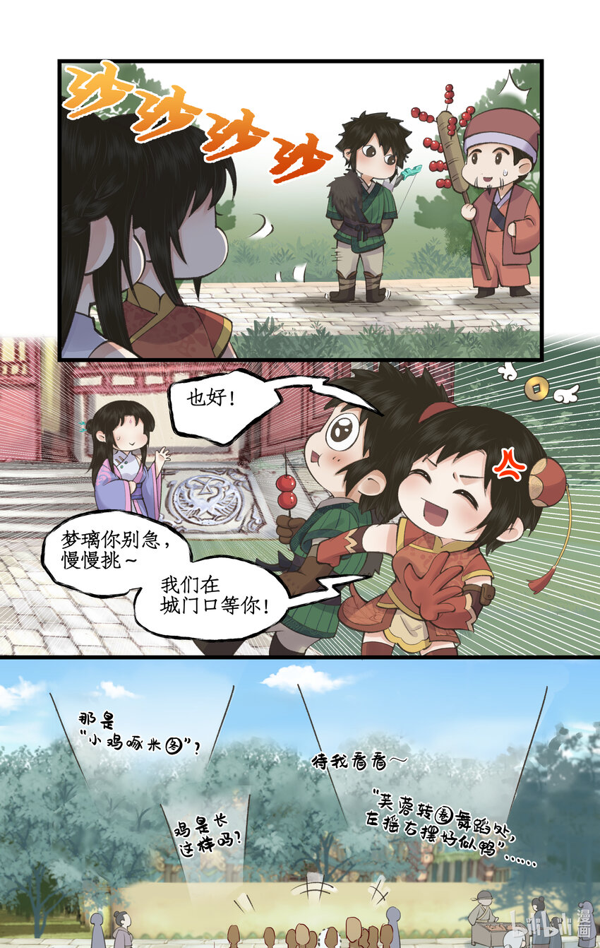 第37话 摆平剑仙-第46话