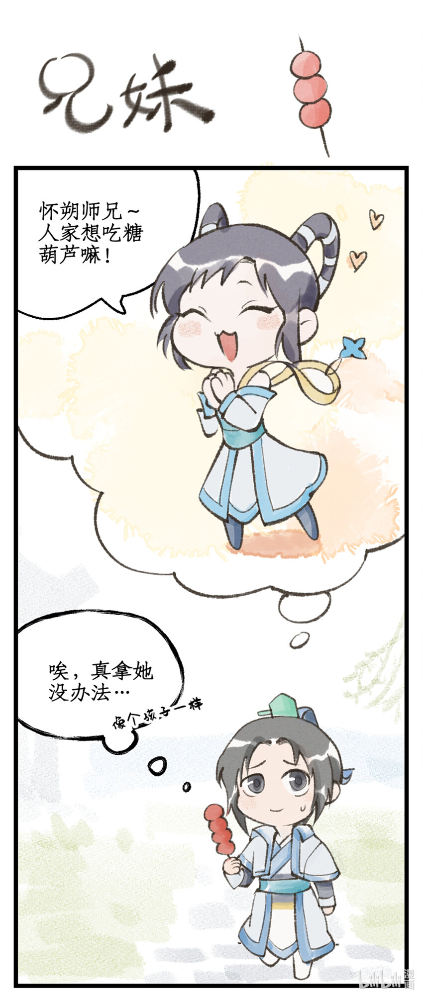 第37话 摆平剑仙-第46话