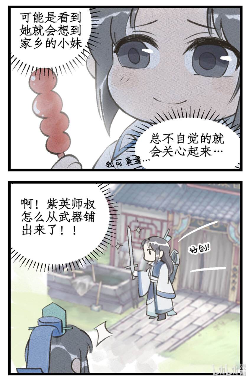 第37话 摆平剑仙-第46话