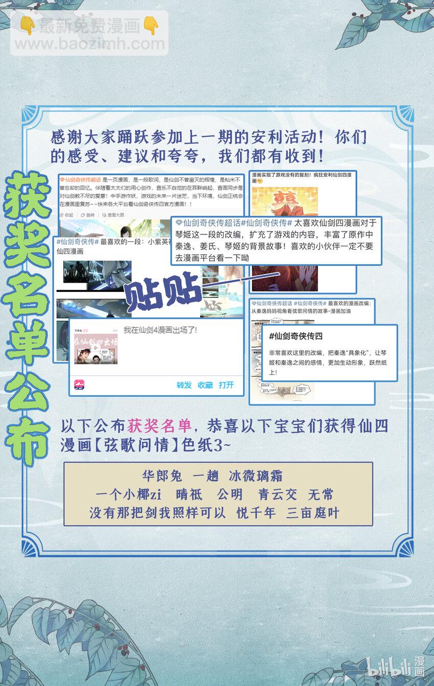 第37话 摆平剑仙-第46话