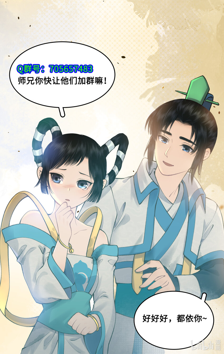 第37话 摆平剑仙-第46话