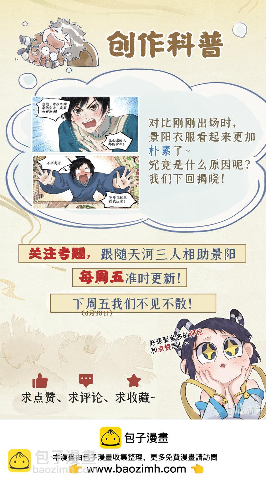 第37话 摆平剑仙-第46话