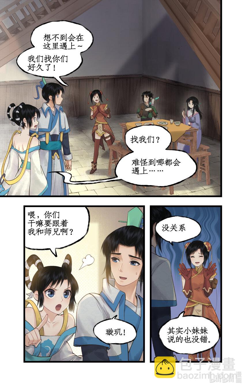 第37话 摆平剑仙-第46话