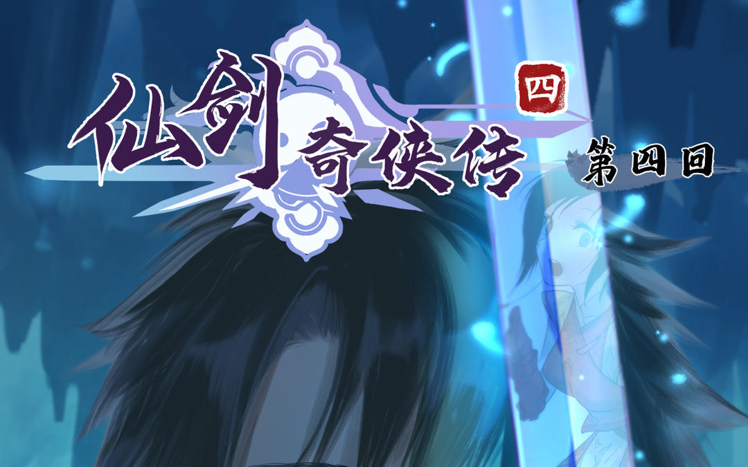 第4话(1/2)-第6话