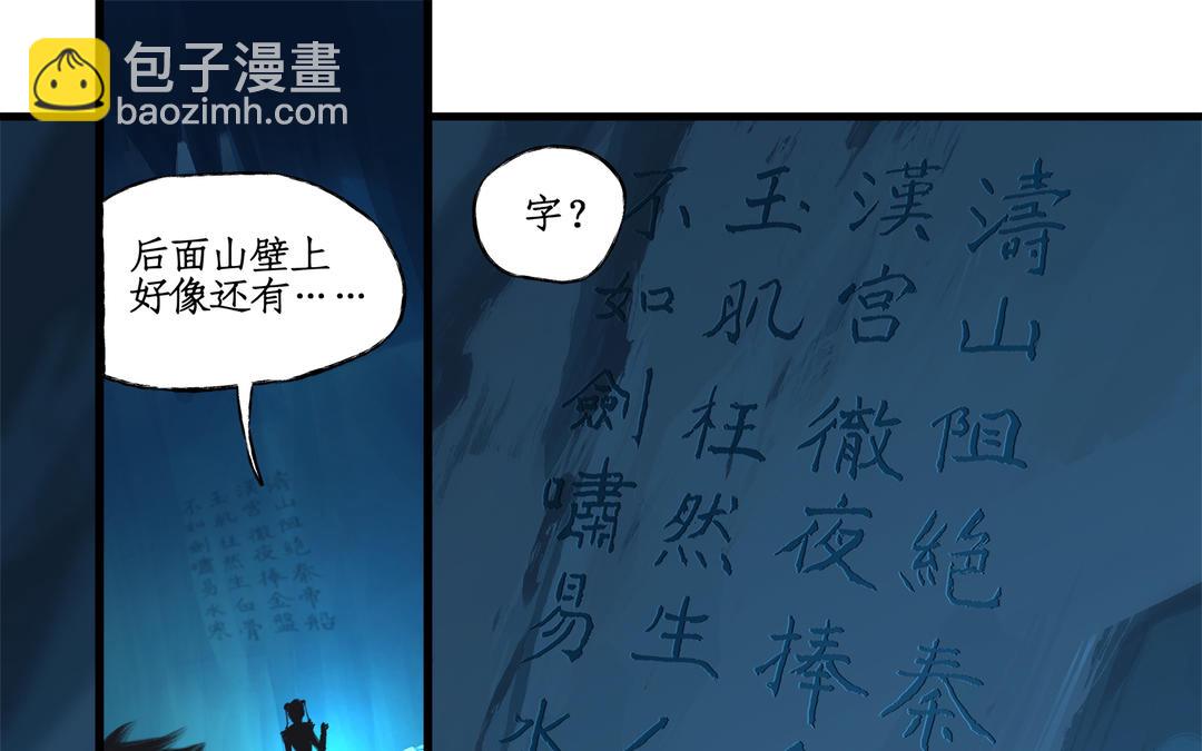 仙劍奇俠傳四 - 第4話(1/2) - 2