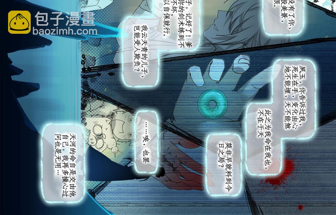 第4话(1/2)-第6话