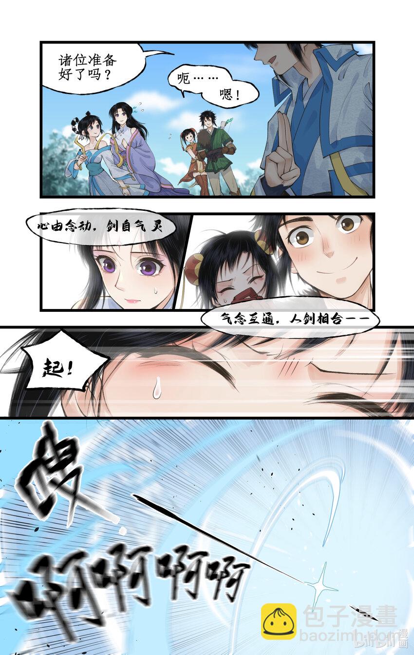 第39话 初试御剑-第48话