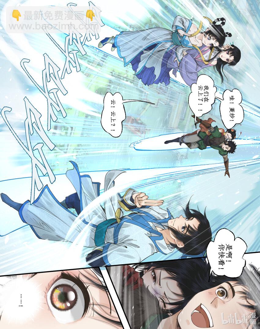 第39话 初试御剑-第48话