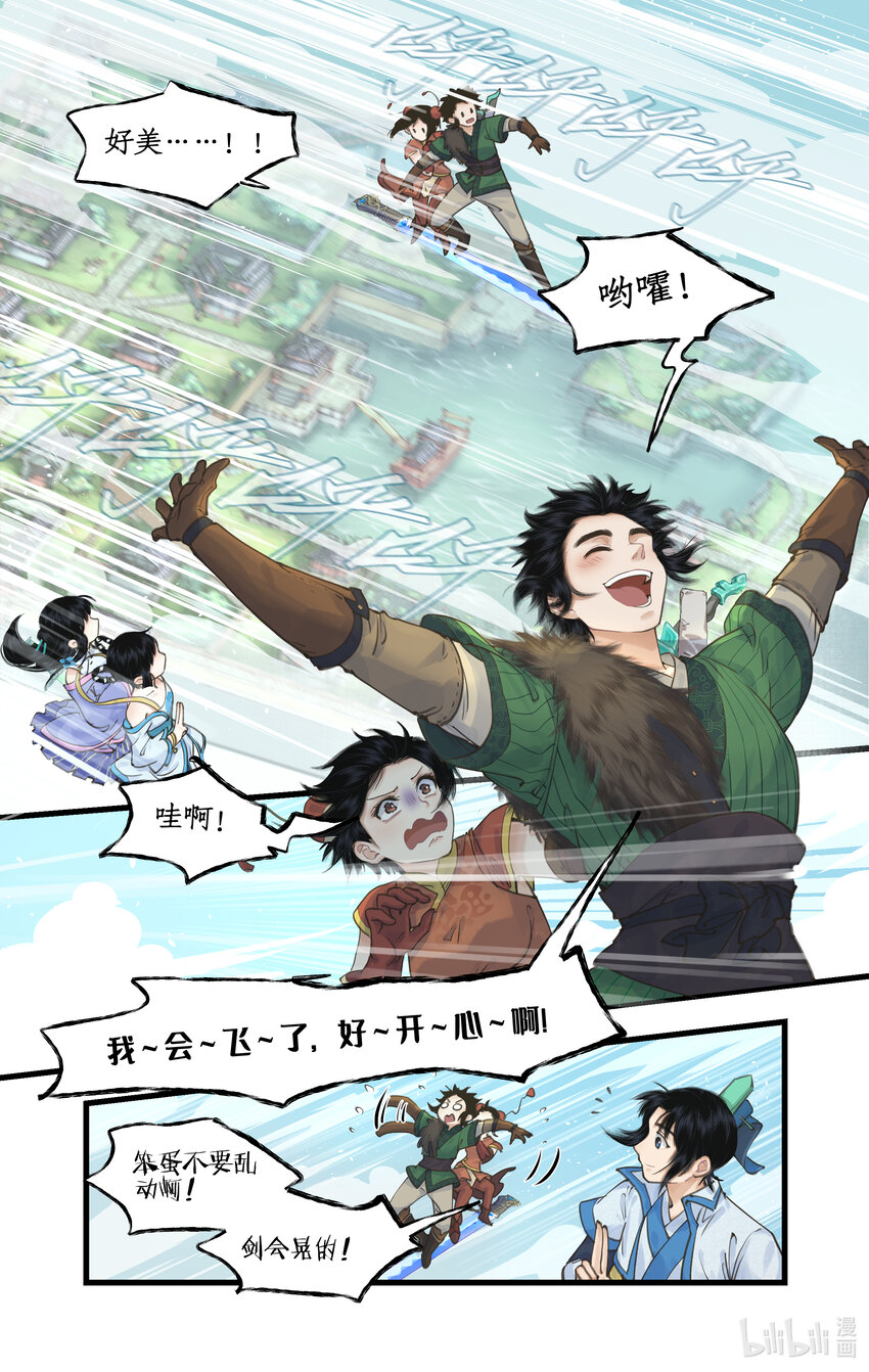 第39话 初试御剑-第48话