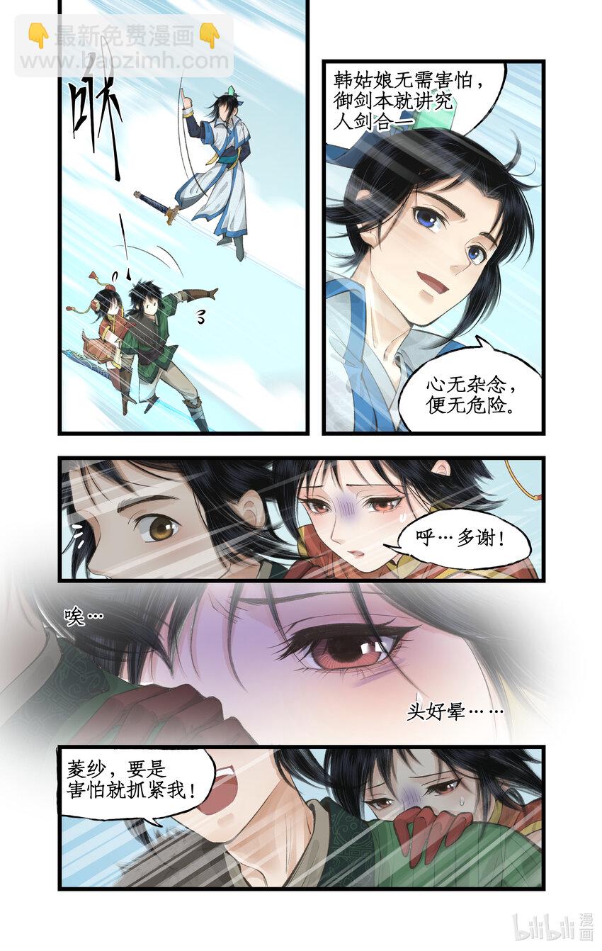 第39话 初试御剑-第48话