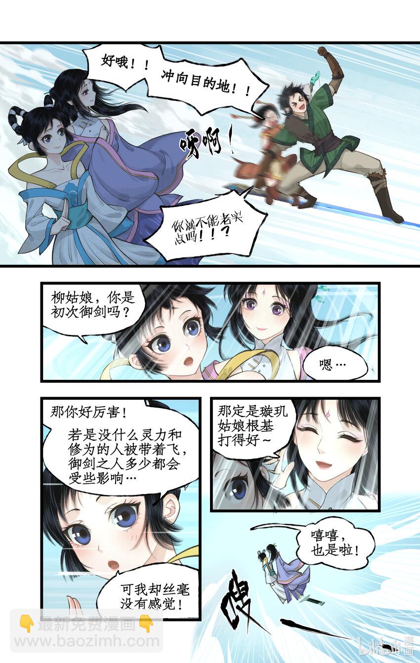 第39话 初试御剑-第48话