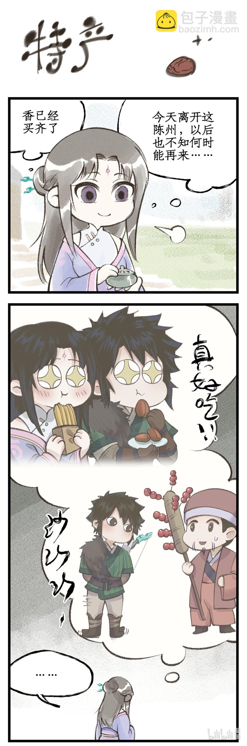 第39话 初试御剑-第48话