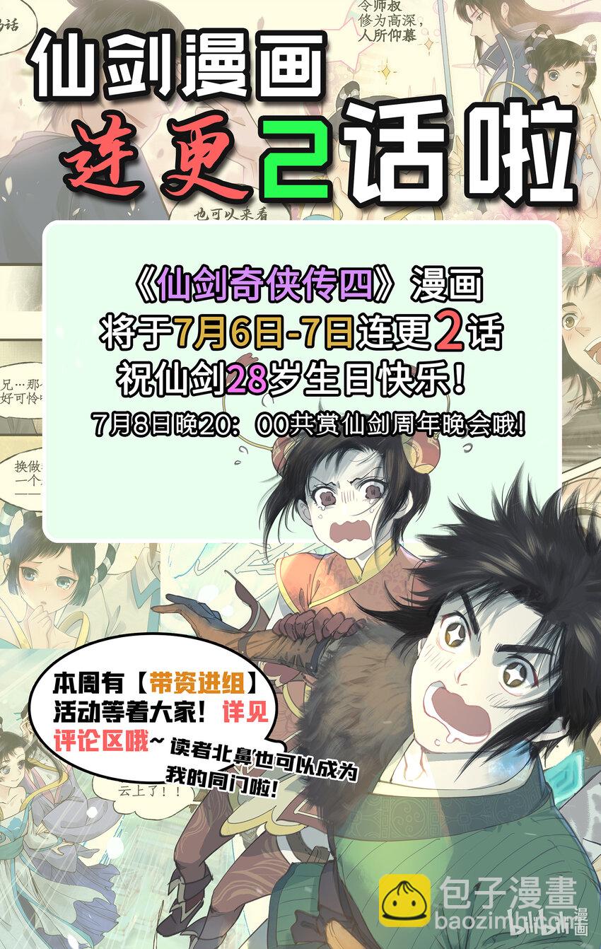 第39话 初试御剑-第48话