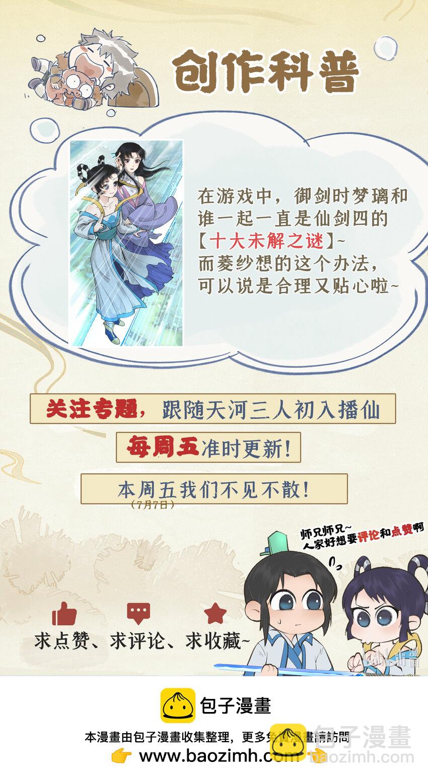 第39话 初试御剑-第48话