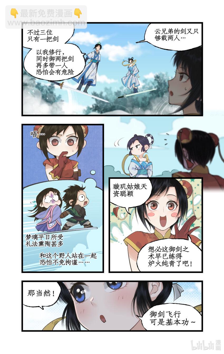 第39话 初试御剑-第48话