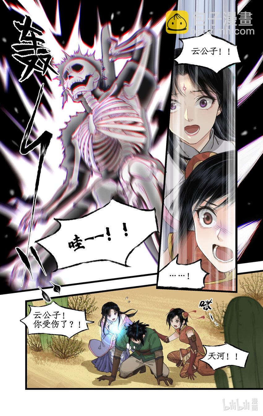 第41话 天降剑仙-第50话