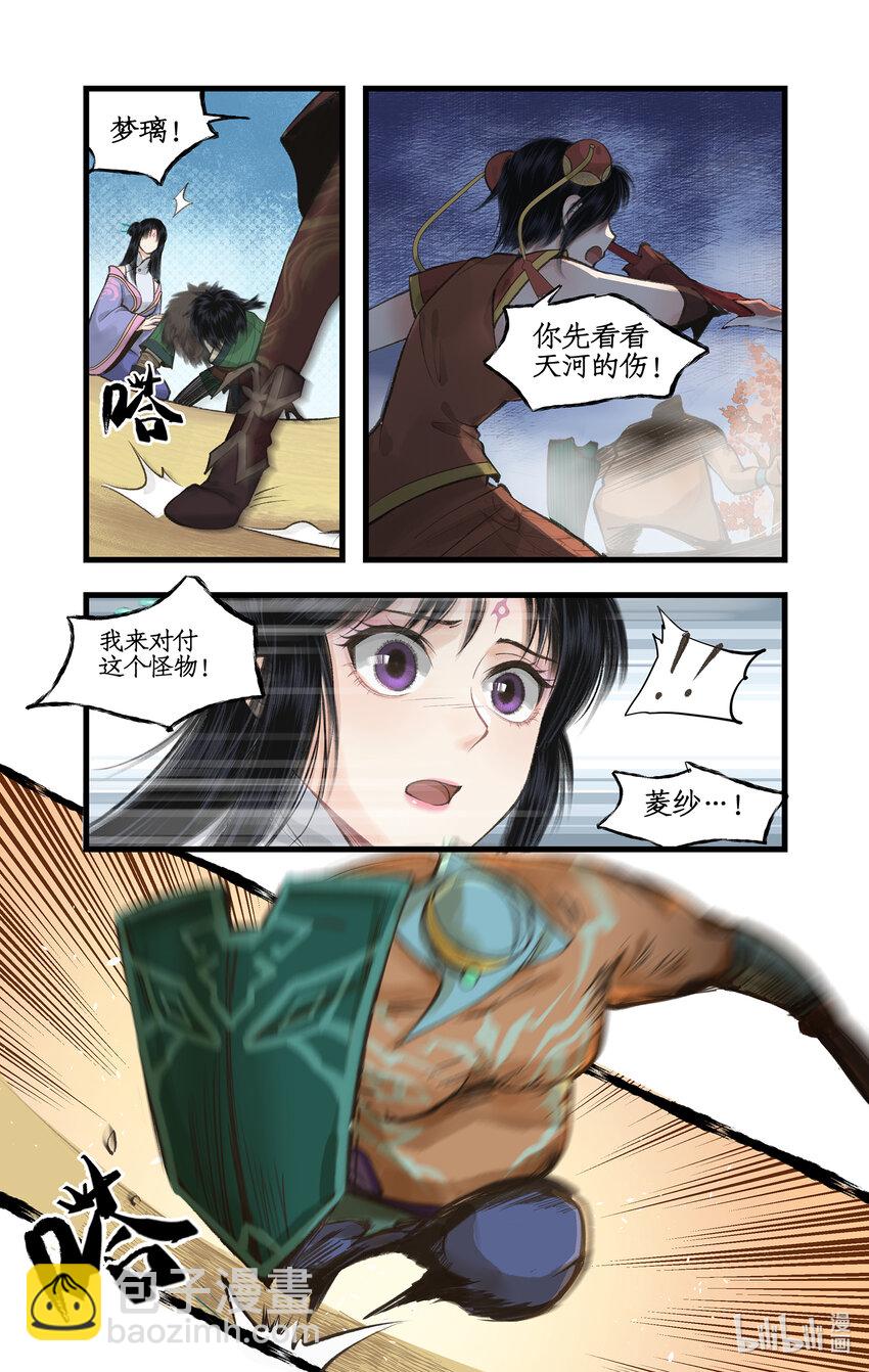 第41话 天降剑仙-第50话