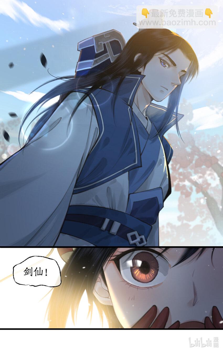 第41话 天降剑仙-第50话