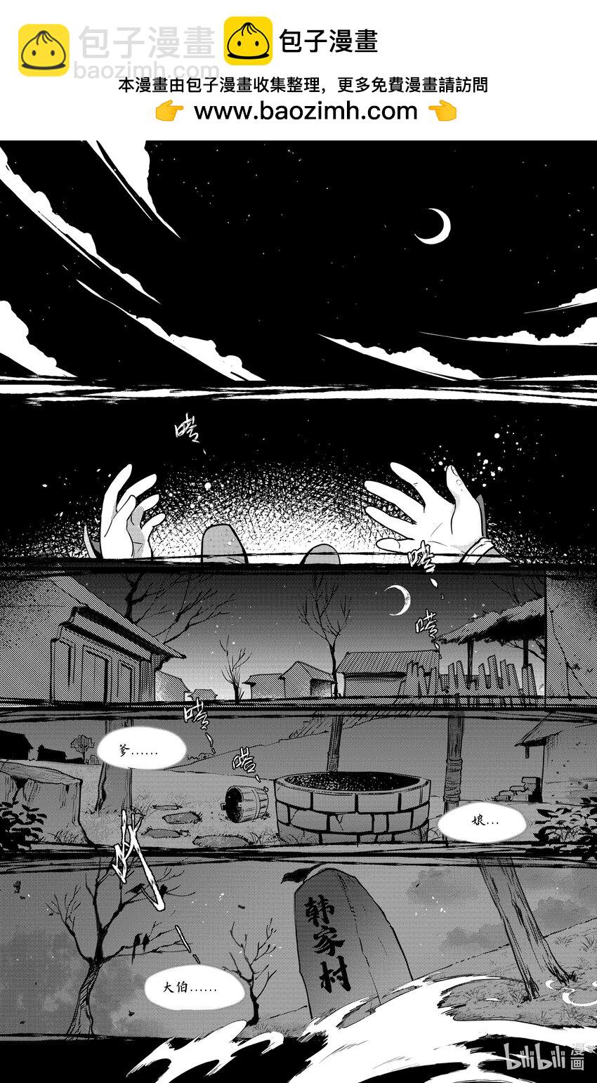 第41话 天降剑仙-第50话