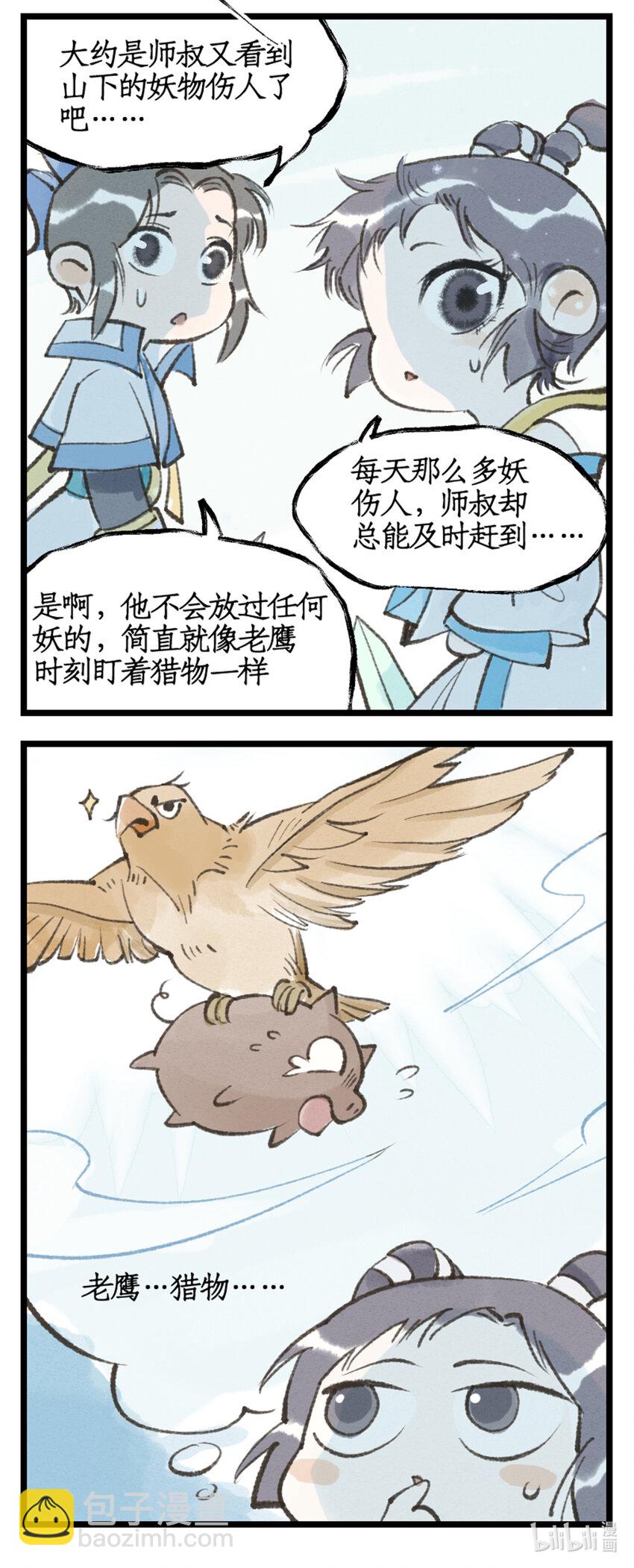 第41话 天降剑仙-第50话