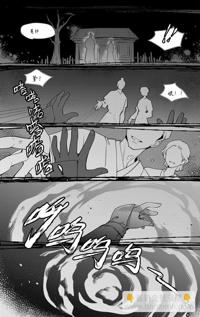 第41话 天降剑仙-第50话